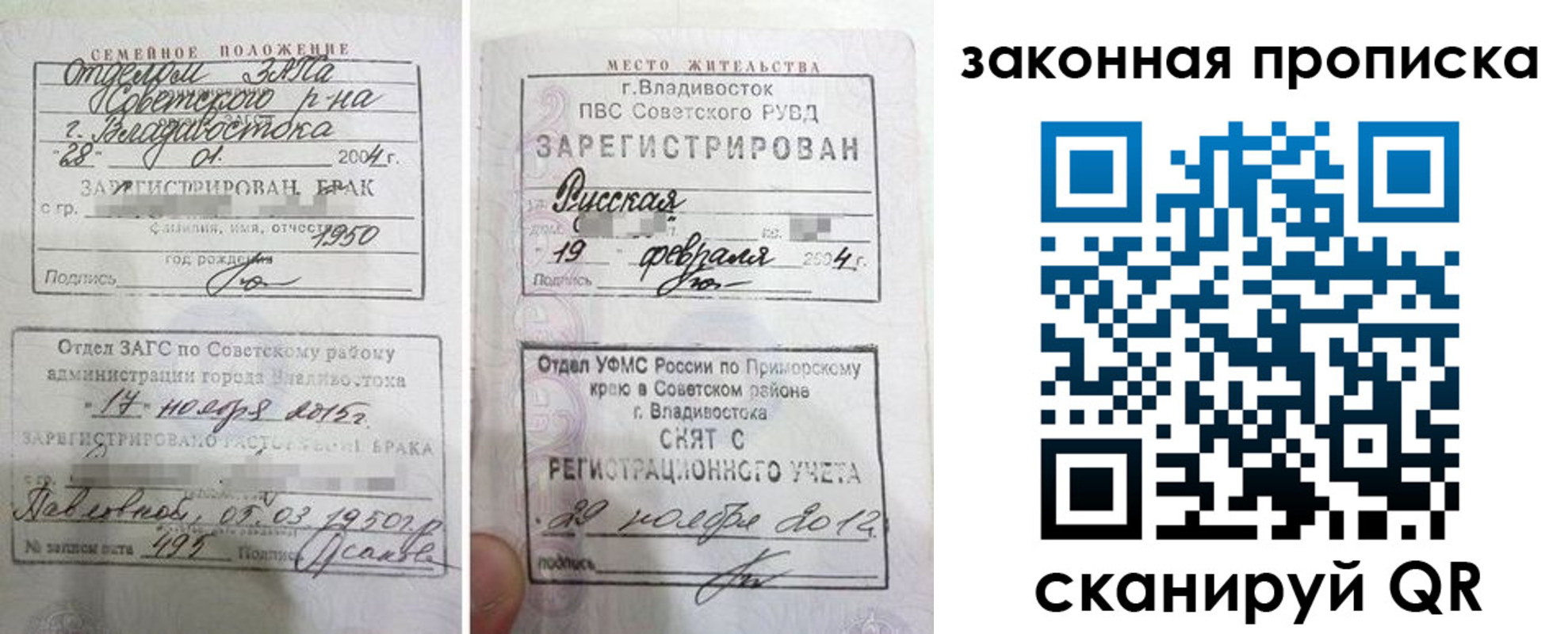 временная регистрация законно в Вольске