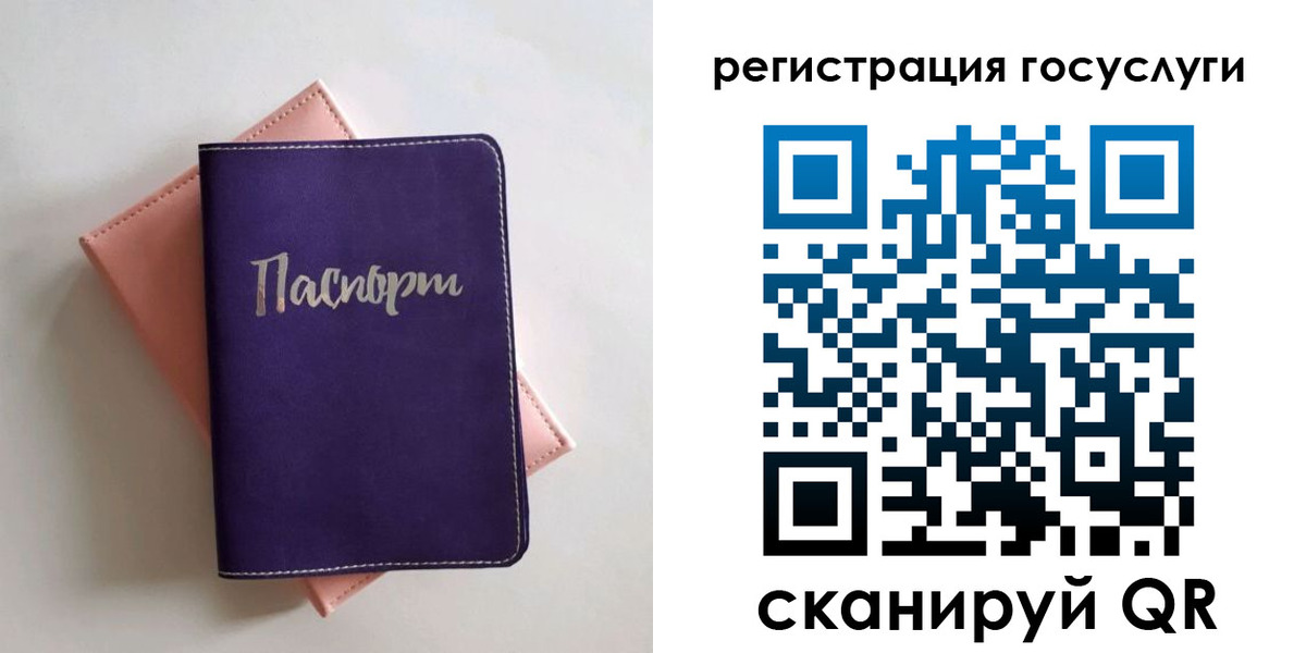 временная регистрация недорого в Вольске