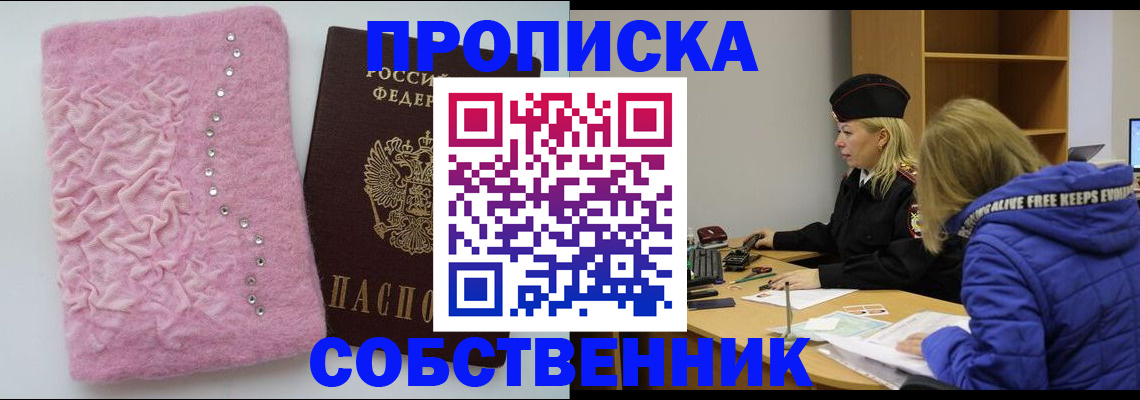 временная регистрация надежно в Вольске