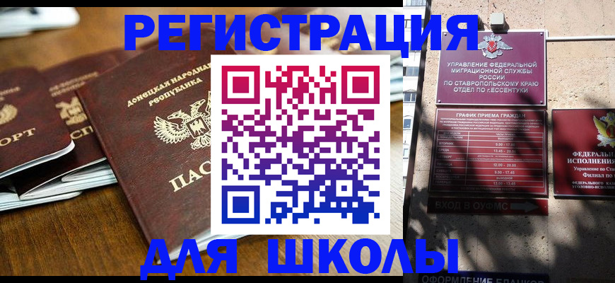 регистрация для дет. сада в Вольске