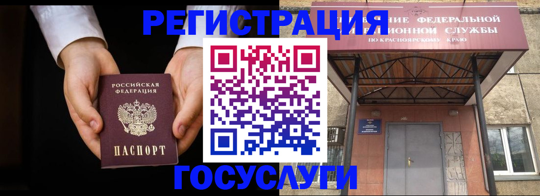 прописка штамп в Вольске