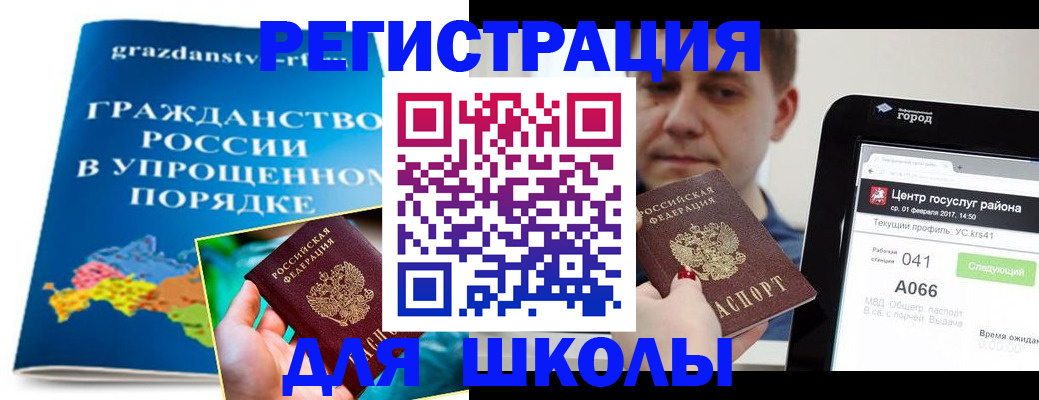 миграционный учет в Вольске