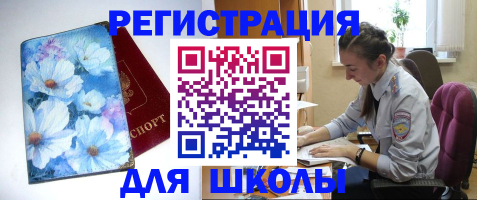 регистрация в Вольске