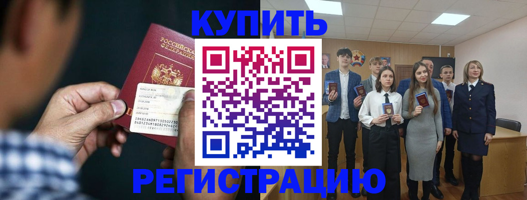 прописка ребенка в Вольске