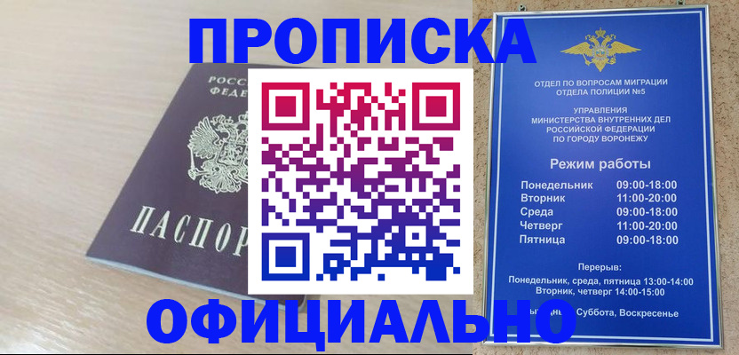 прописка в квартире в Вольске