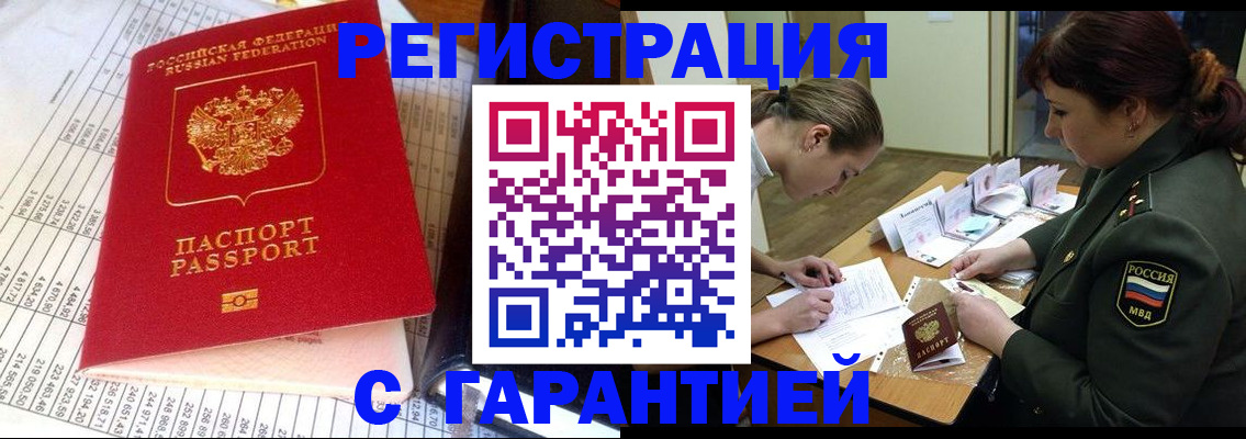 временная регистрация адрес в Вольске