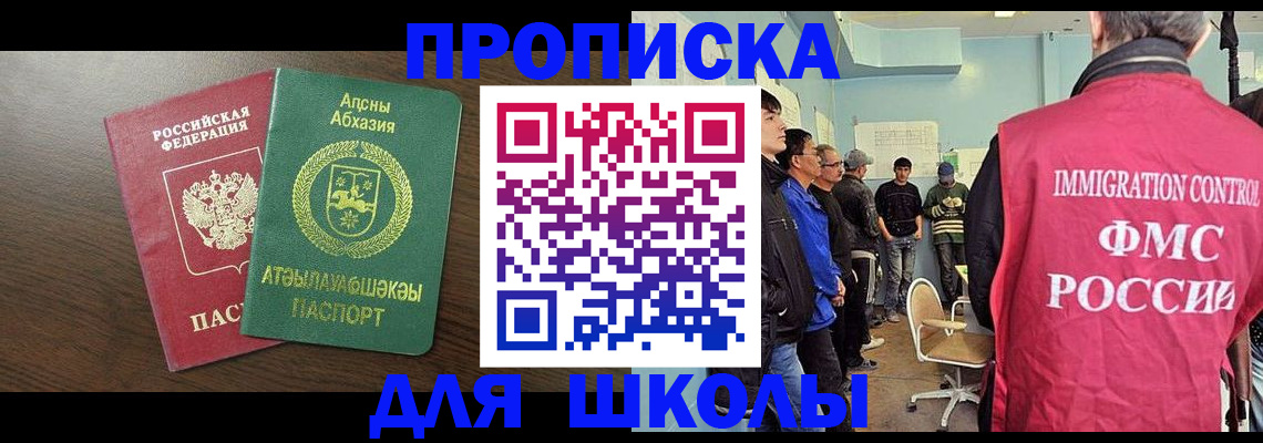 временная регистрация законно в Вольске